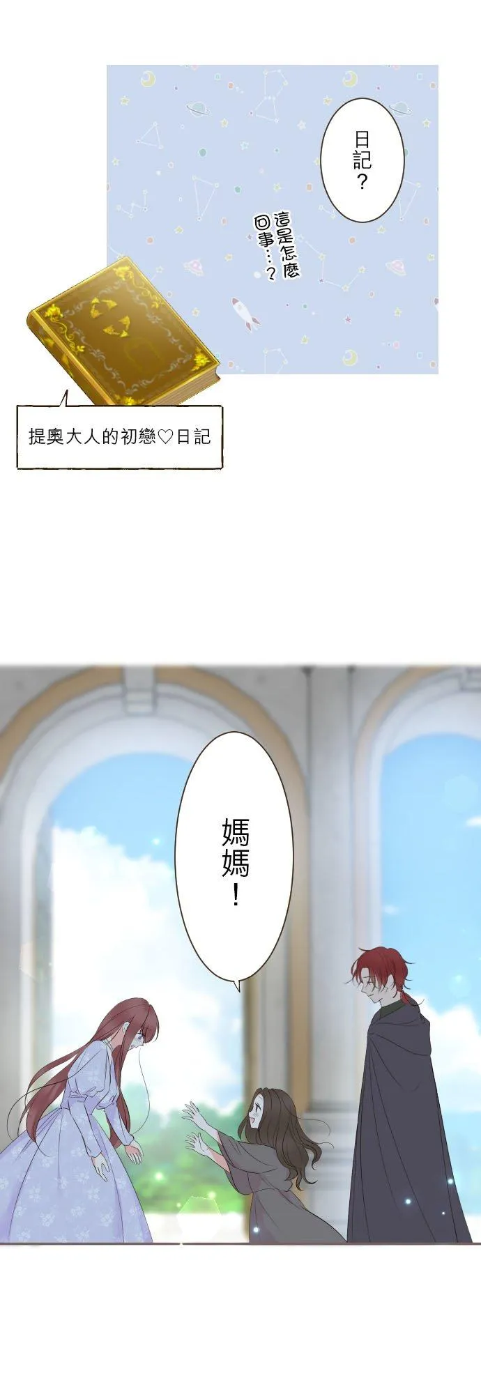 95话 期待 第6页