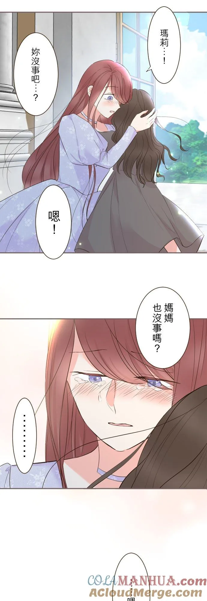 95话 期待 第7页