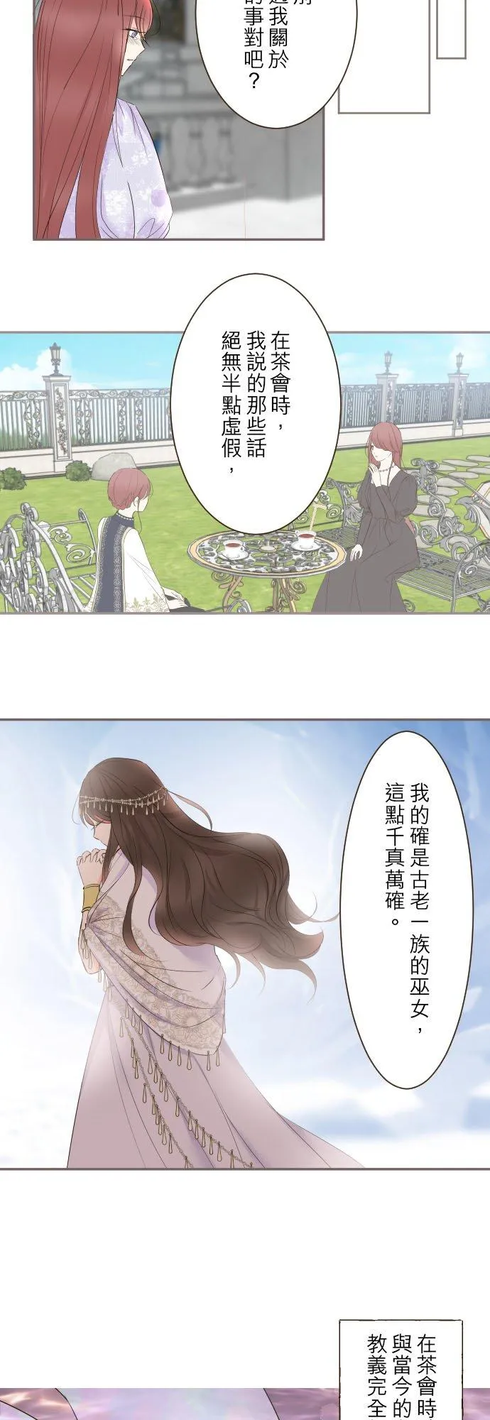 95话 期待 第12页