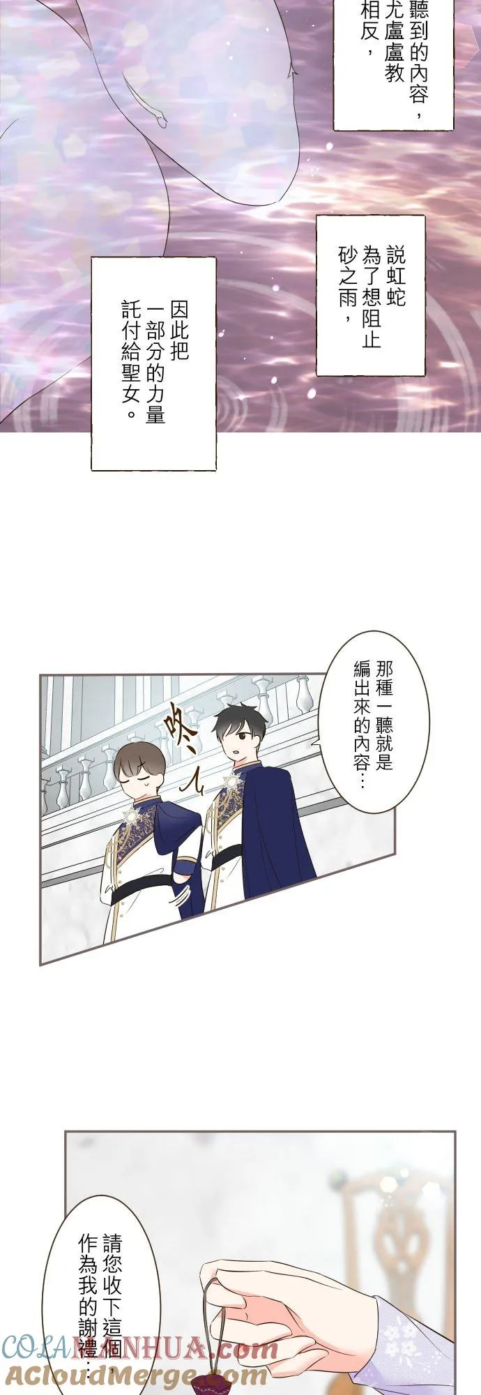 95话 期待 第13页