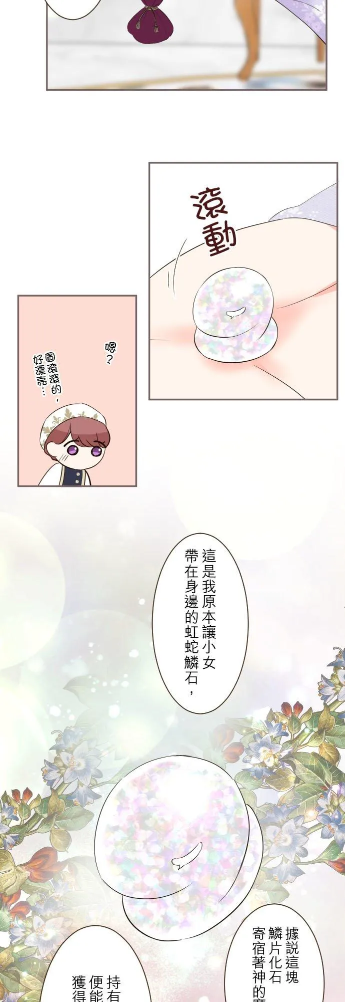95话 期待 第14页