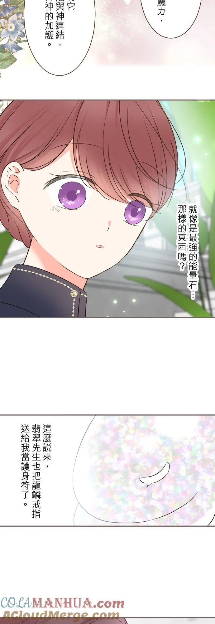 95话 期待 第15页