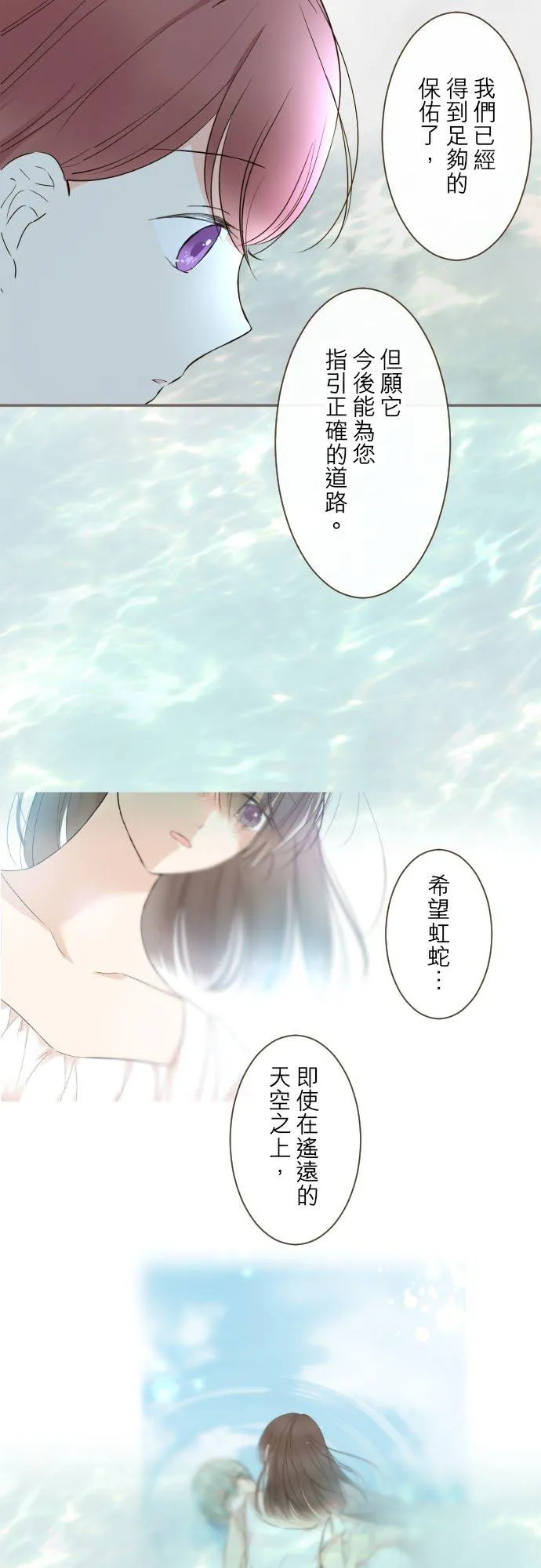 95话 期待 第16页