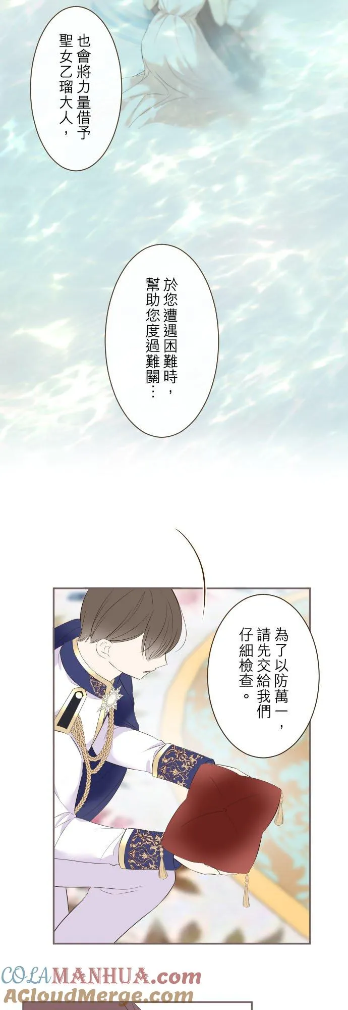 95话 期待 第17页
