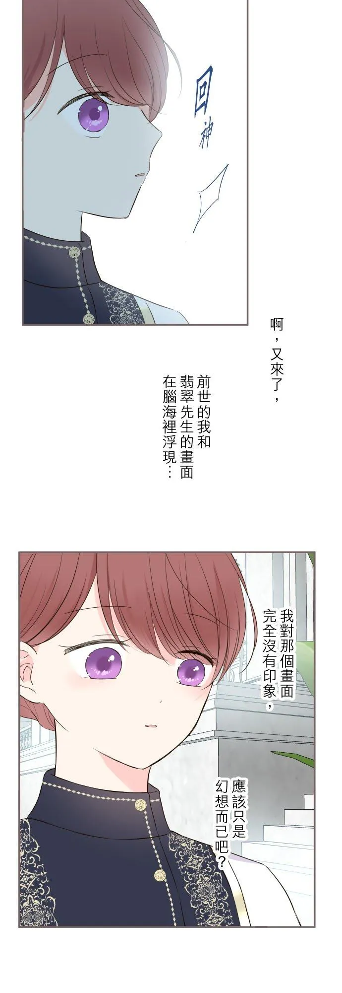 95话 期待 第18页