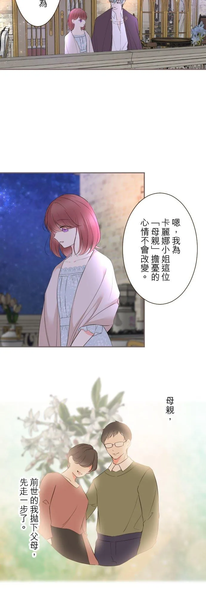 95话 期待 第20页