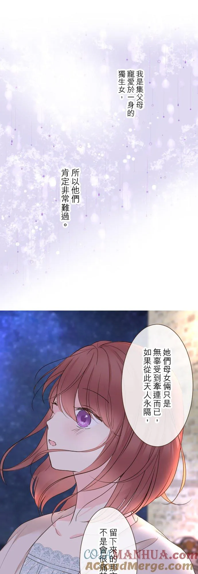 95话 期待 第21页