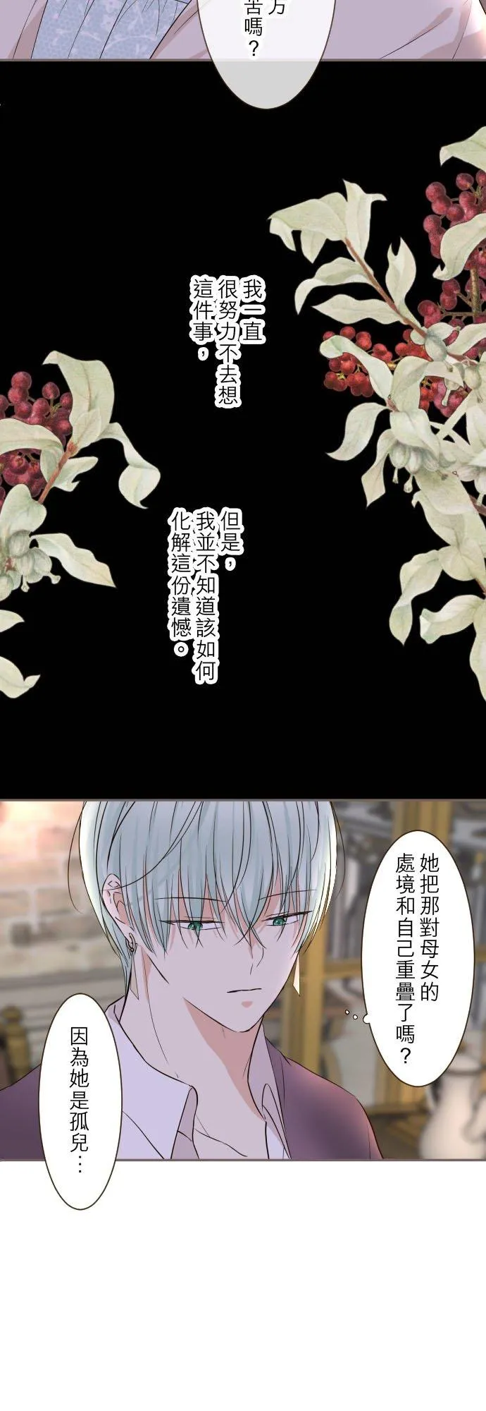 95话 期待 第22页