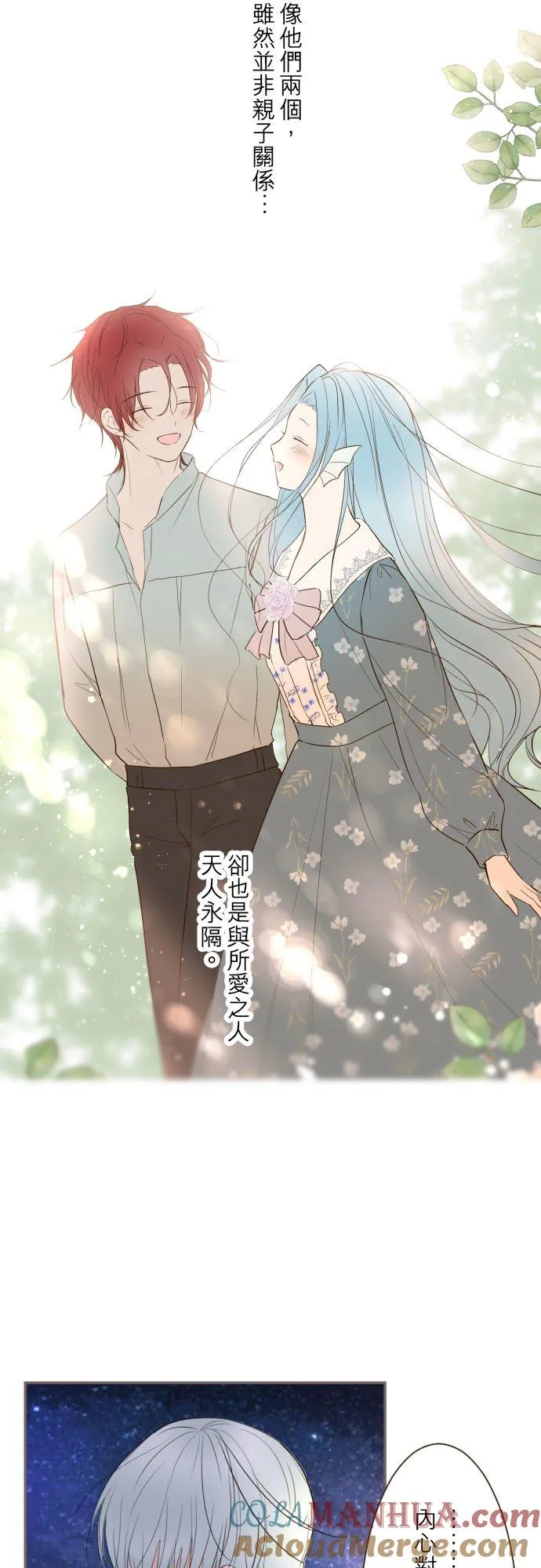 95话 期待 第23页