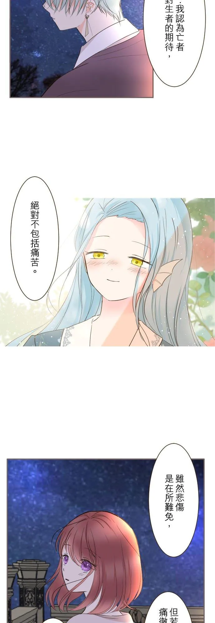 95话 期待 第24页