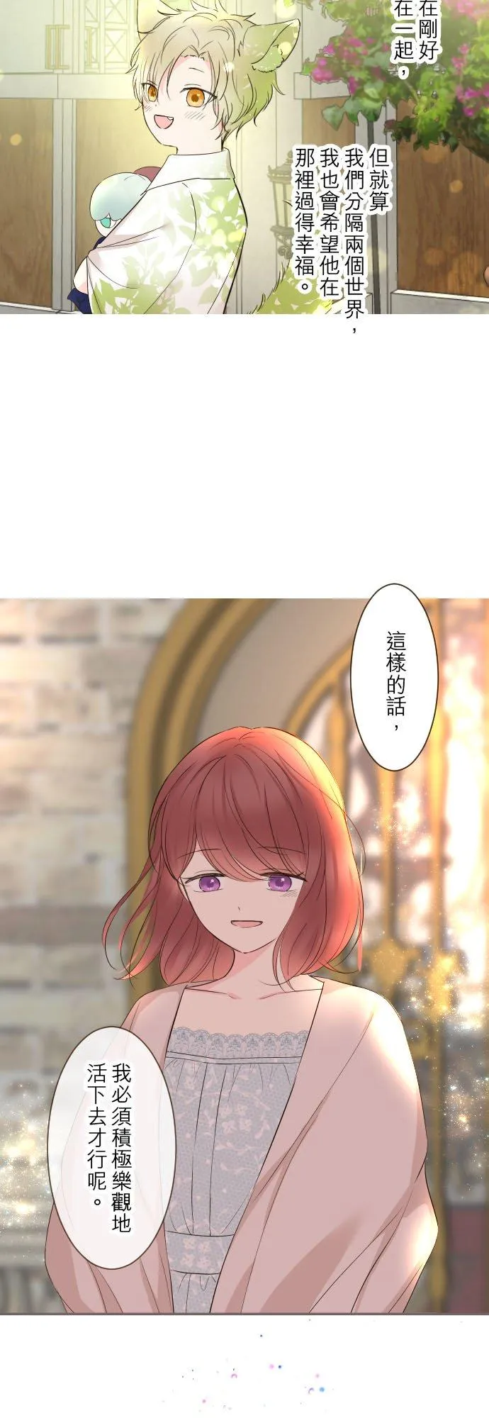 95话 期待 第26页