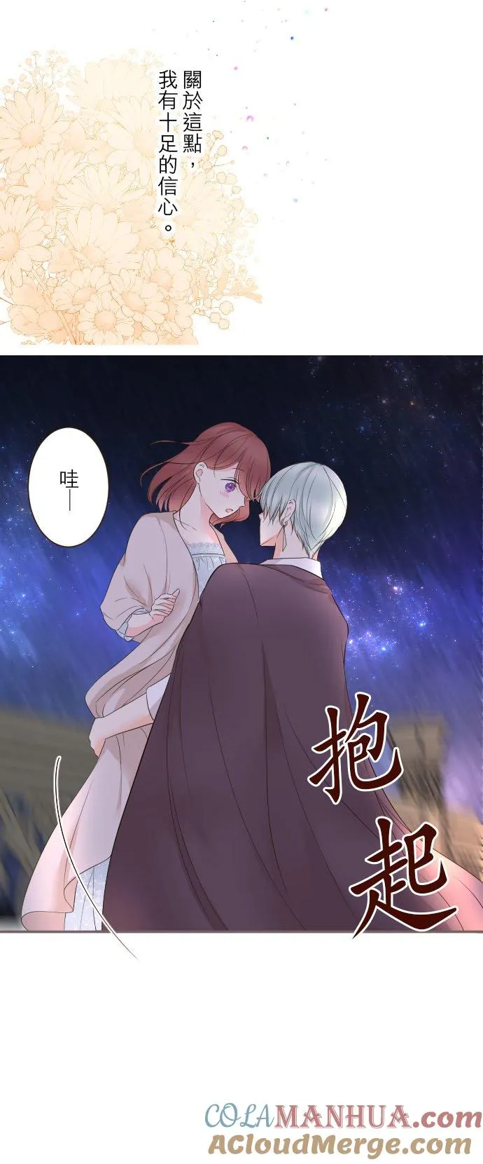 95话 期待 第27页