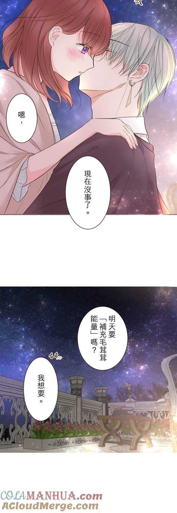 95话 期待 第29页