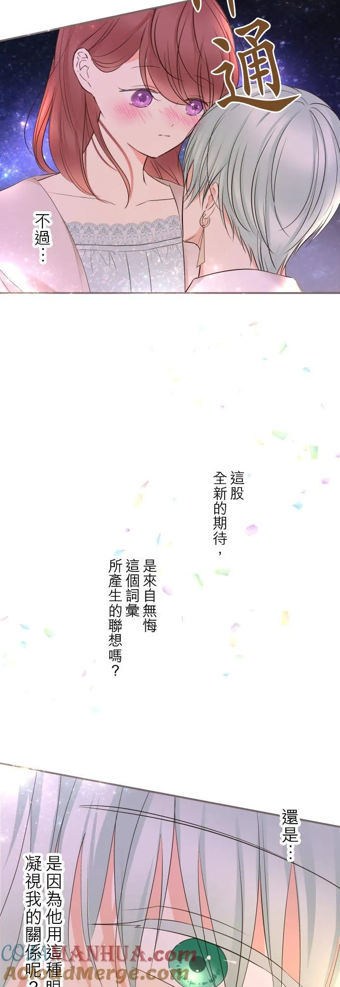 95话 期待 第31页