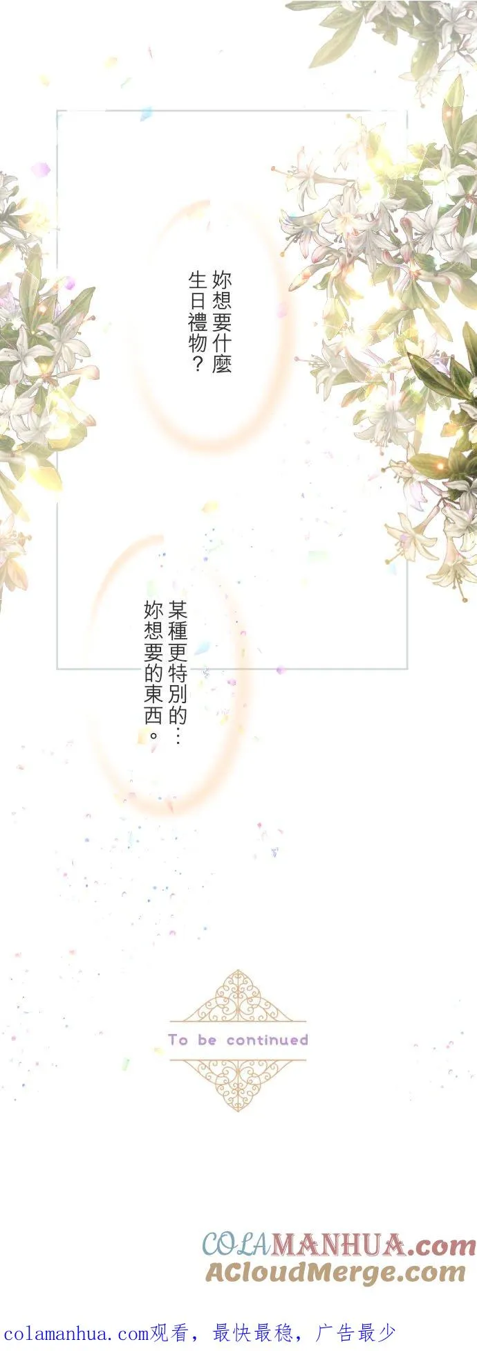 95话 期待 第33页