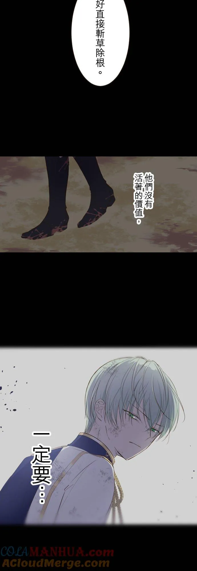 92话 母亲 第3页