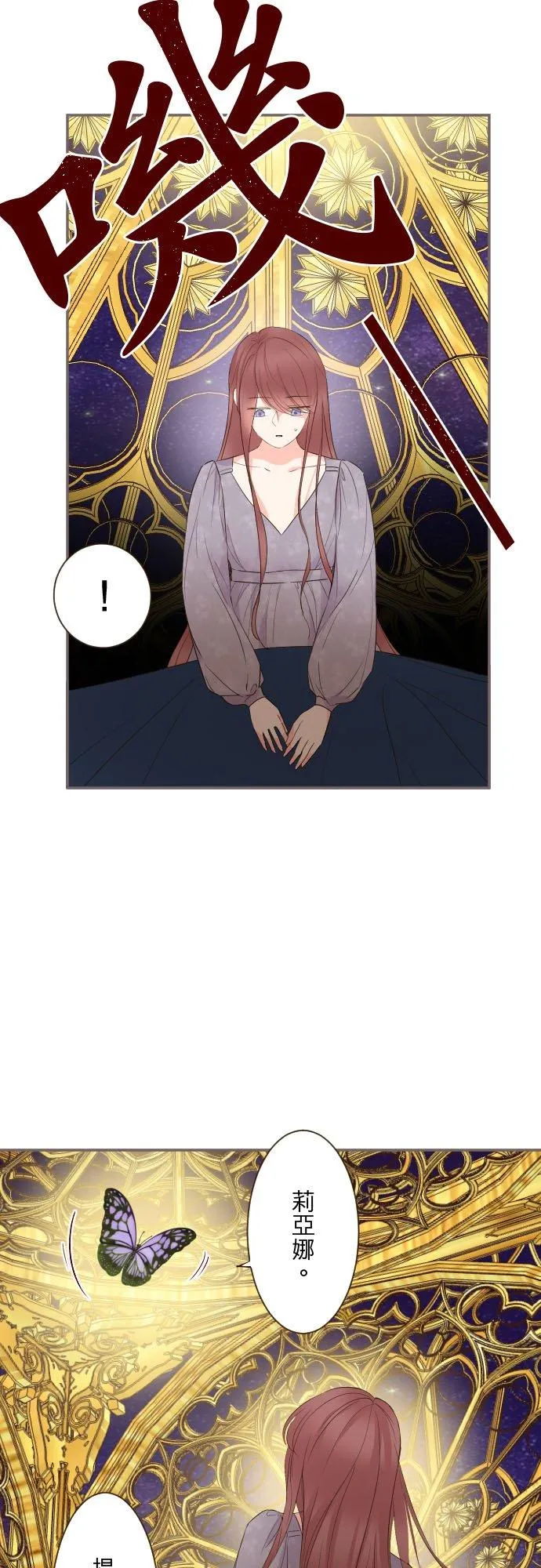 92话 母亲 第8页