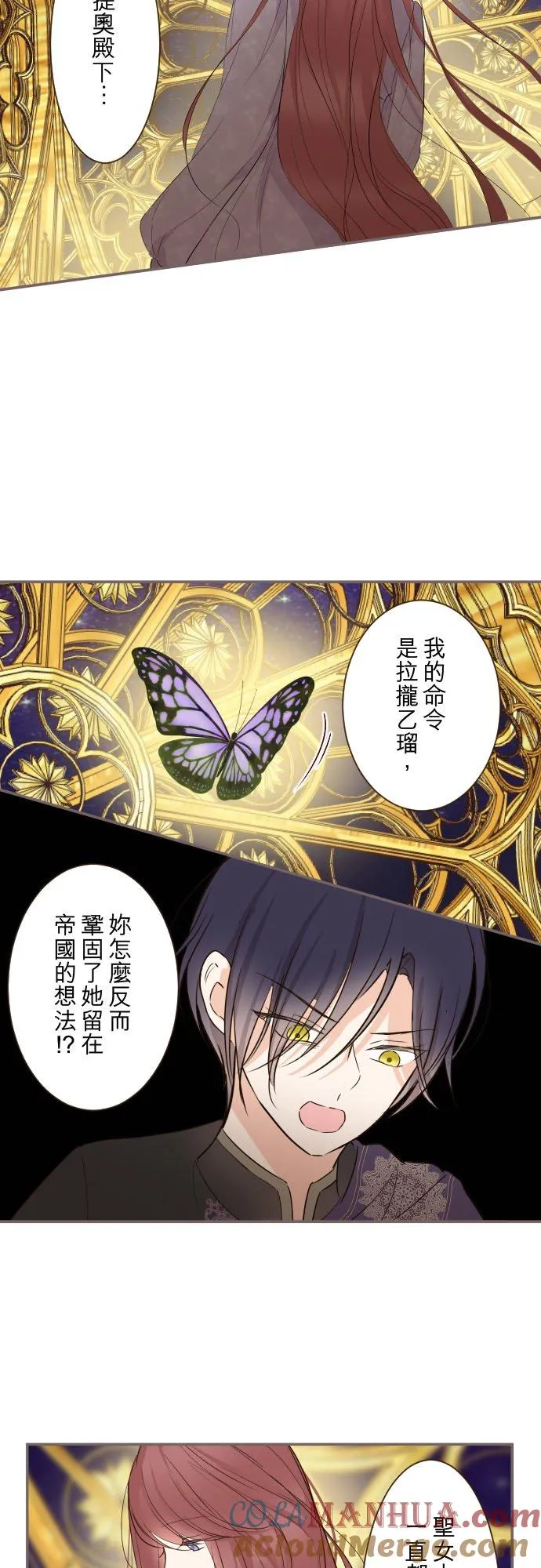 92话 母亲 第9页