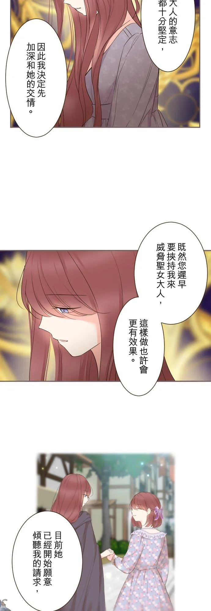 92话 母亲 第10页