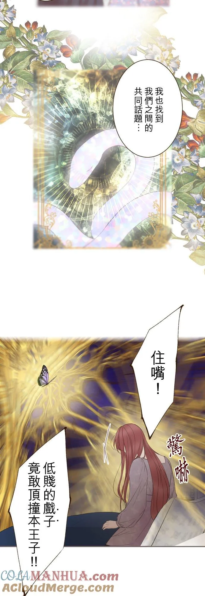 92话 母亲 第11页
