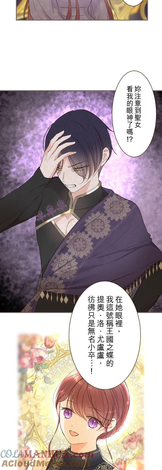 92话 母亲 第13页