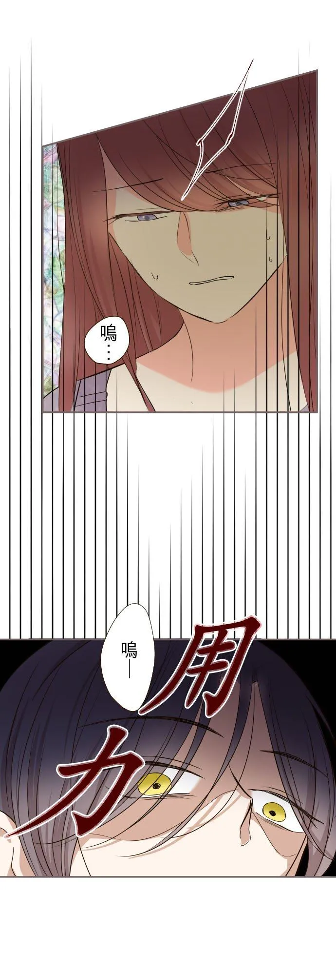 92话 母亲 第16页