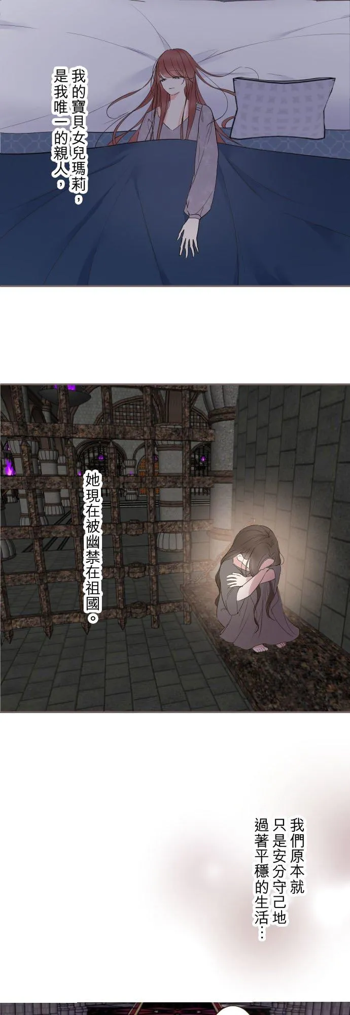 92话 母亲 第18页