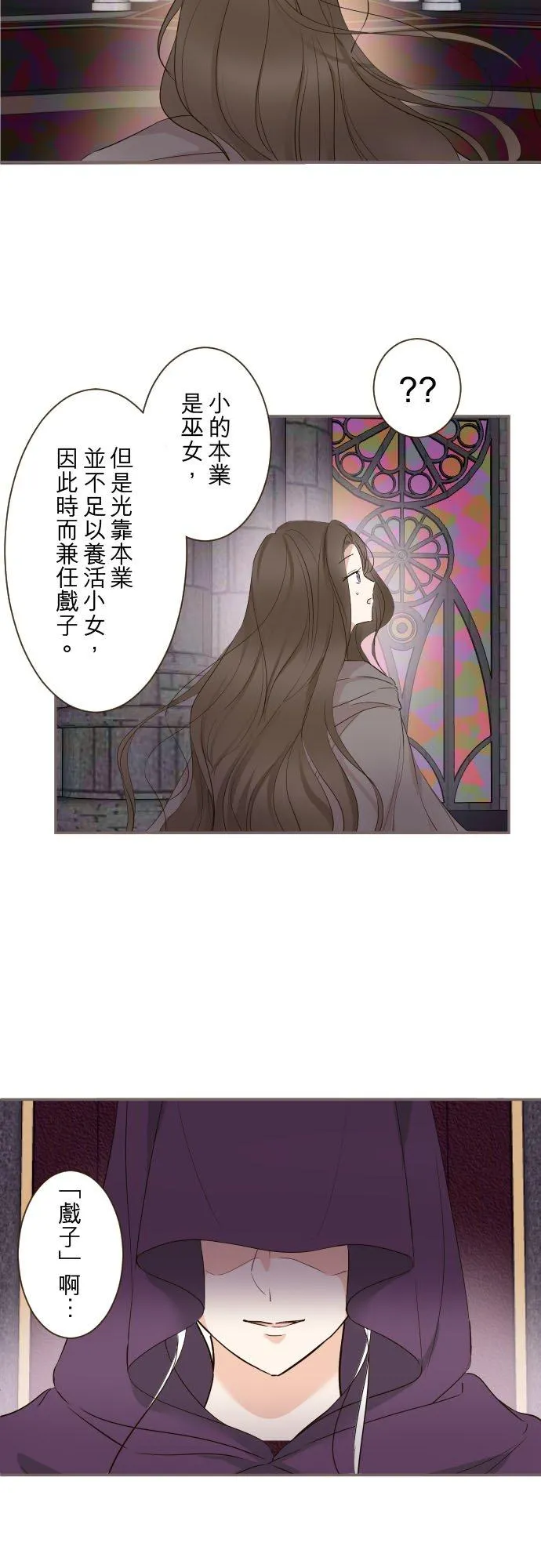 92话 母亲 第20页