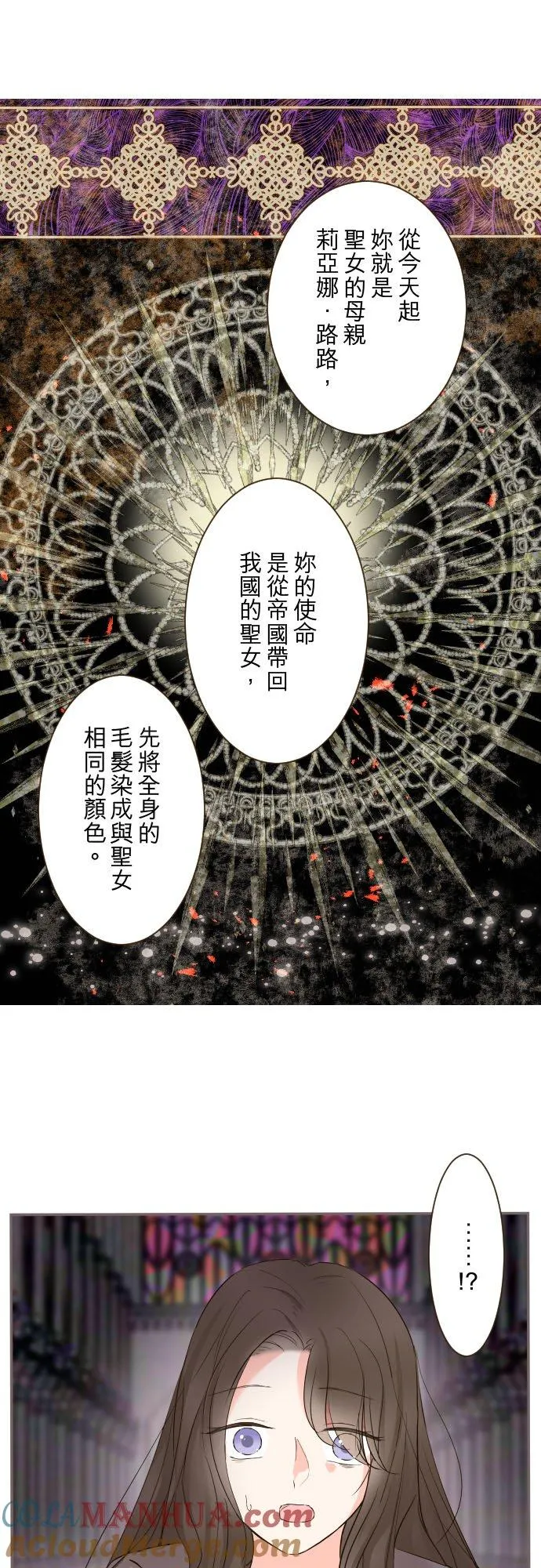 92话 母亲 第21页