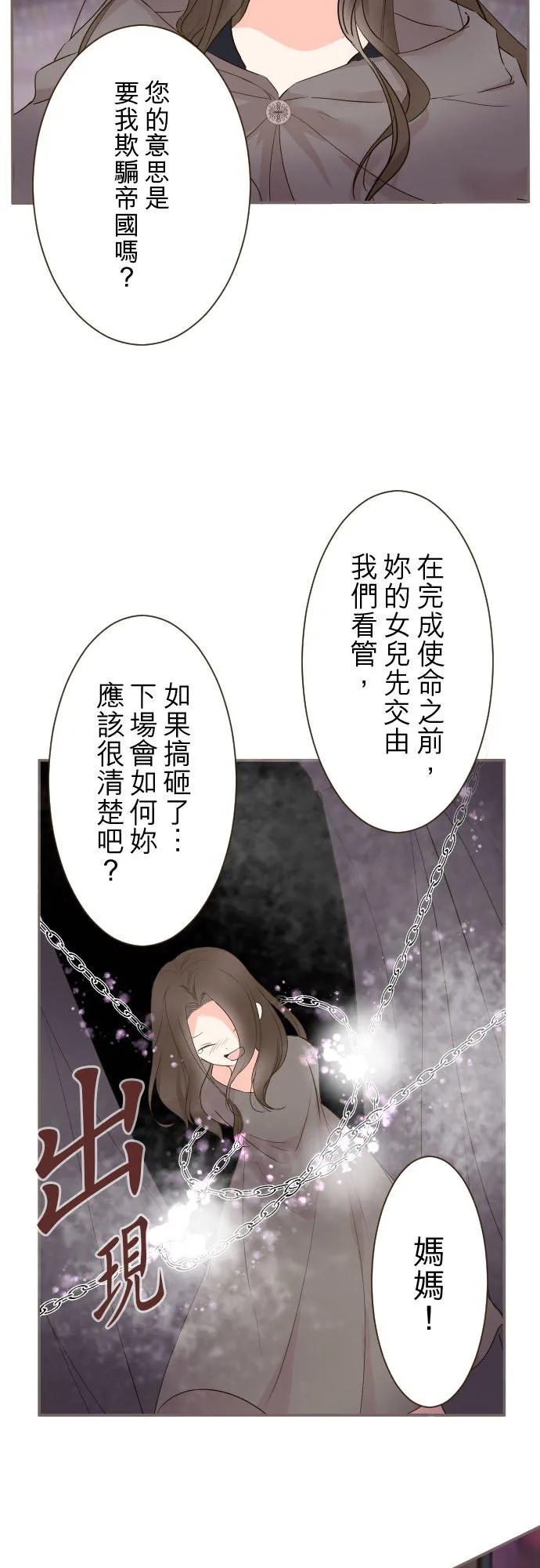 92话 母亲 第22页