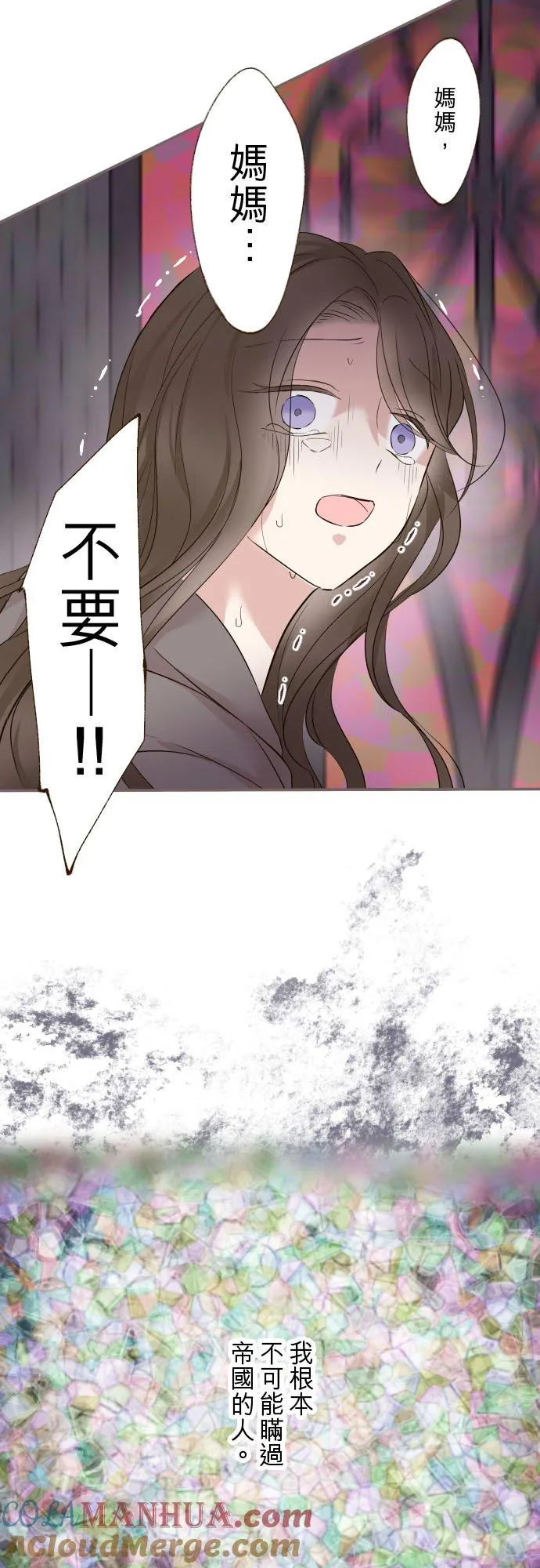 92话 母亲 第23页