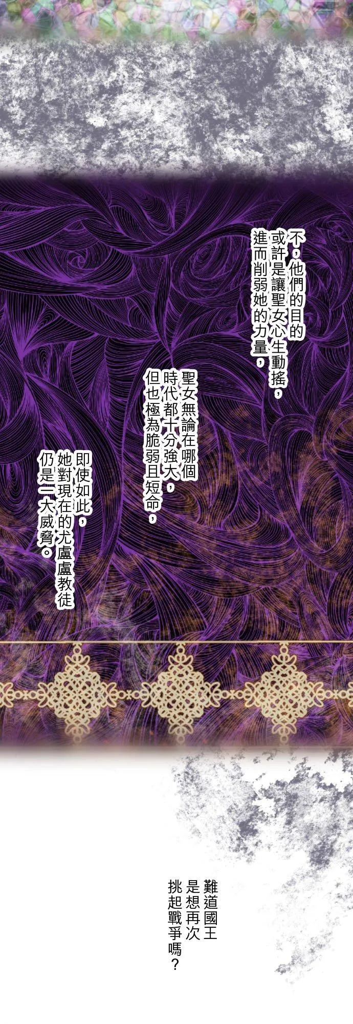 92话 母亲 第24页