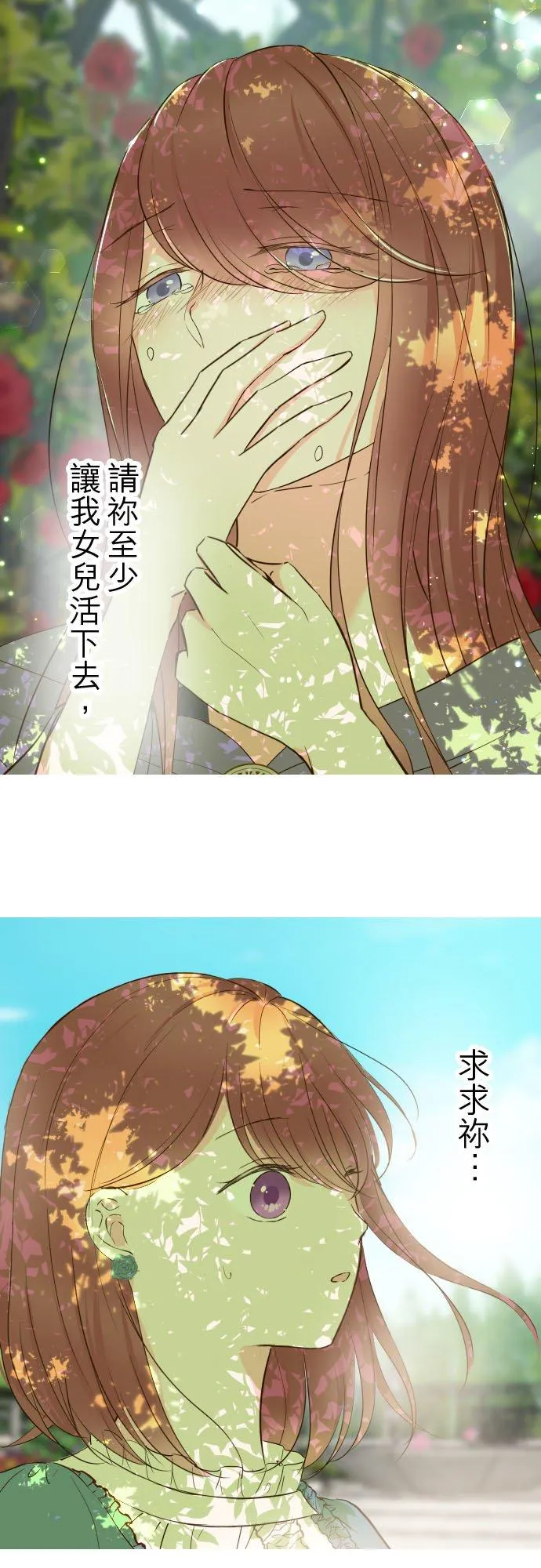 92话 母亲 第26页