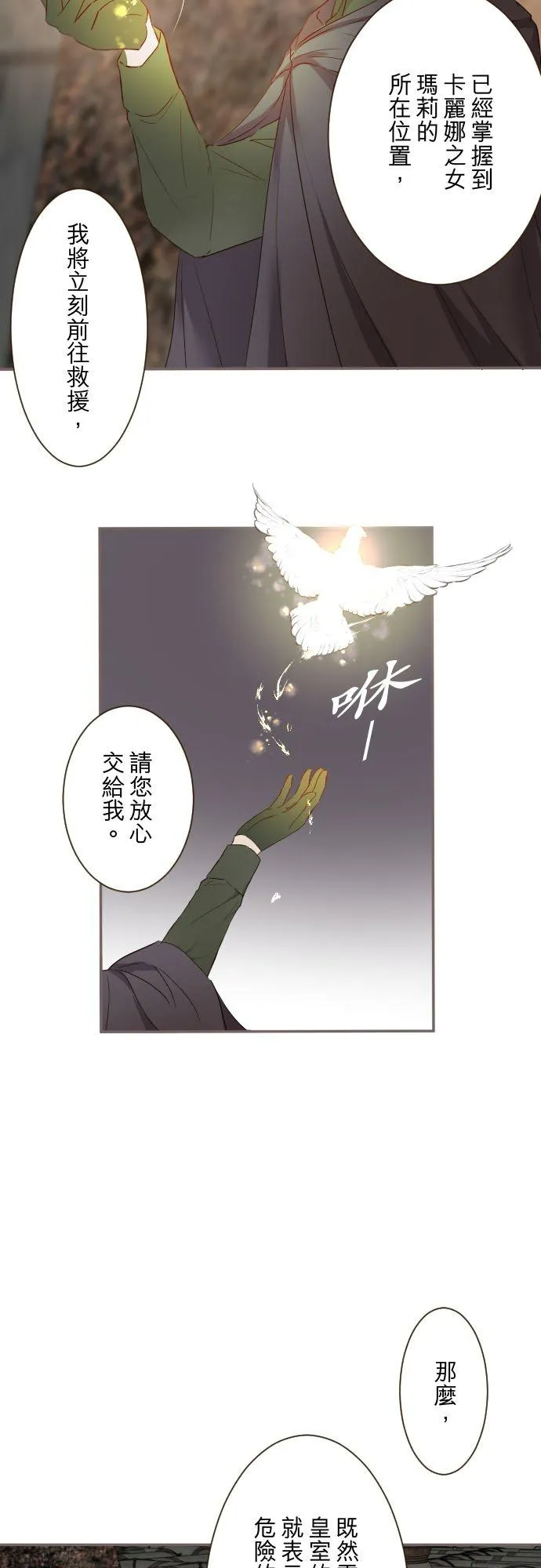 92话 母亲 第28页