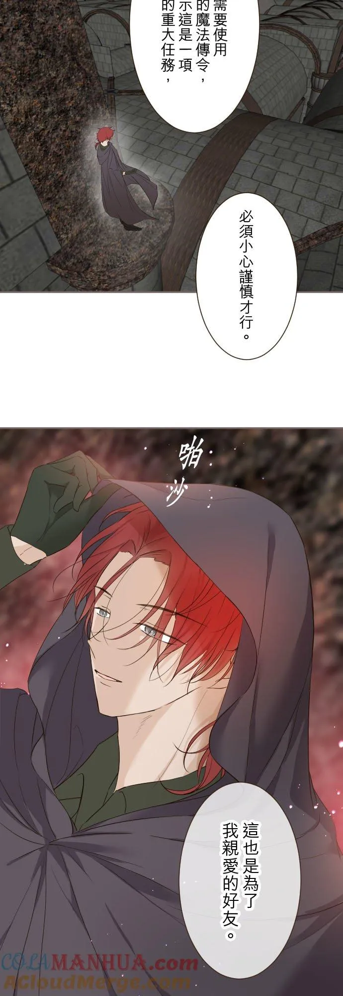 92话 母亲 第29页