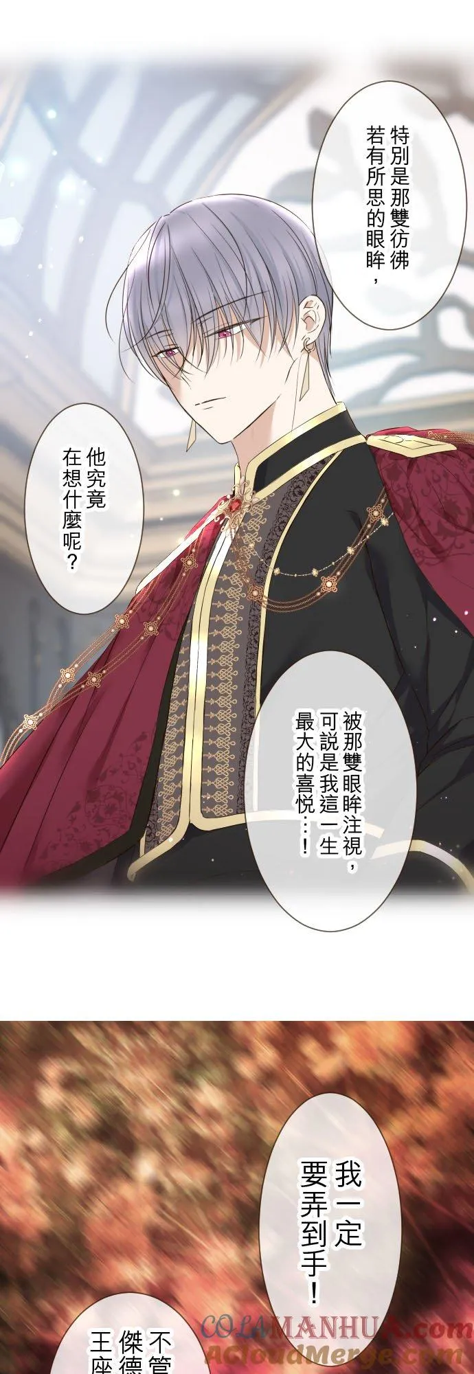 92话 母亲 第31页