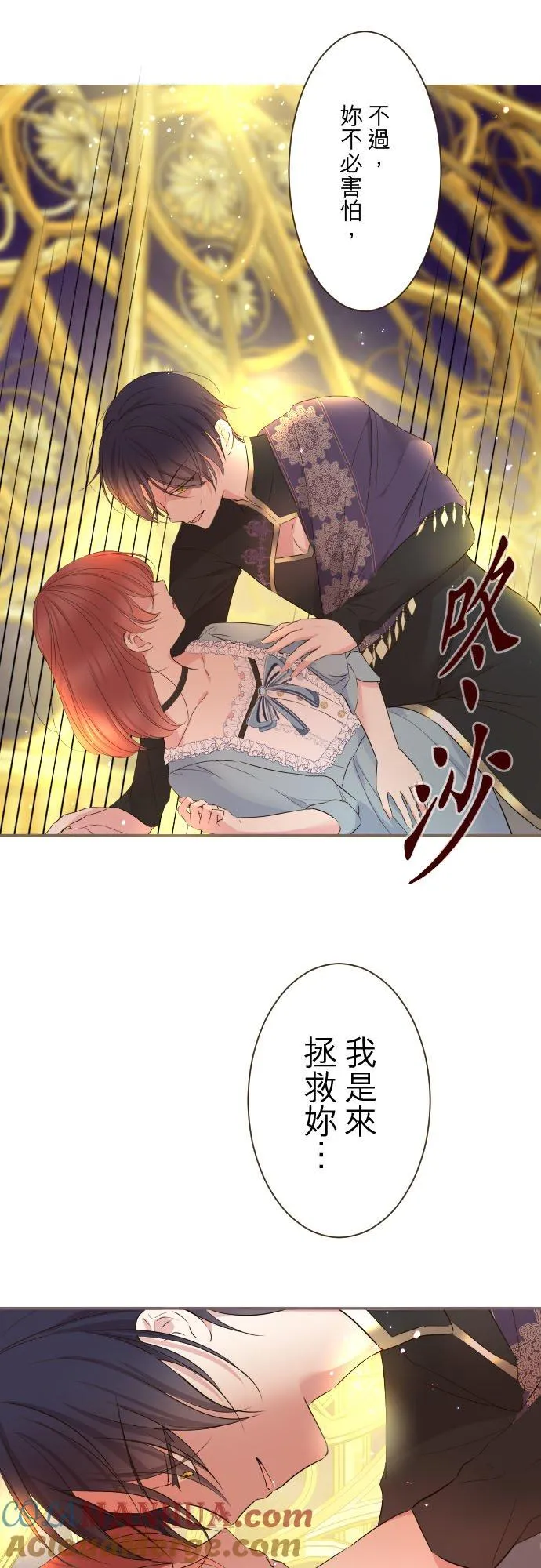 92话 母亲 第35页