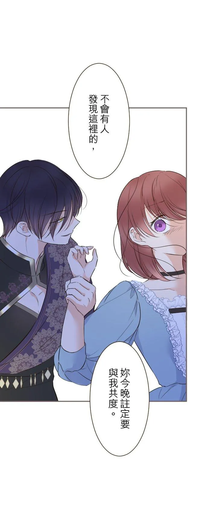 93话 翡翠色的… 第8页