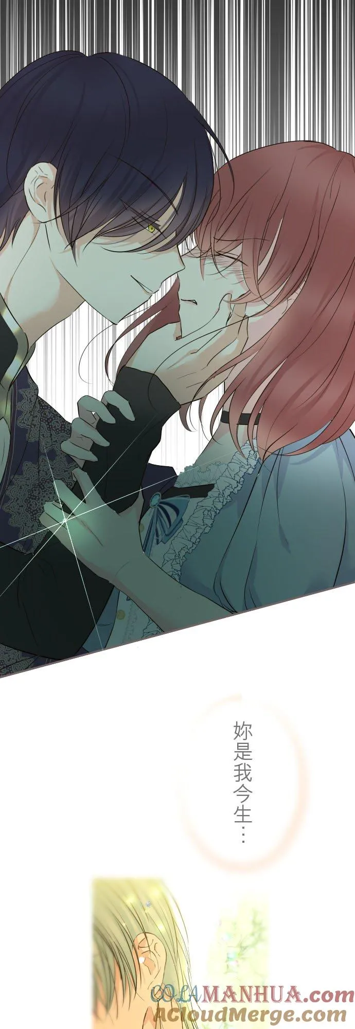 93话 翡翠色的… 第11页
