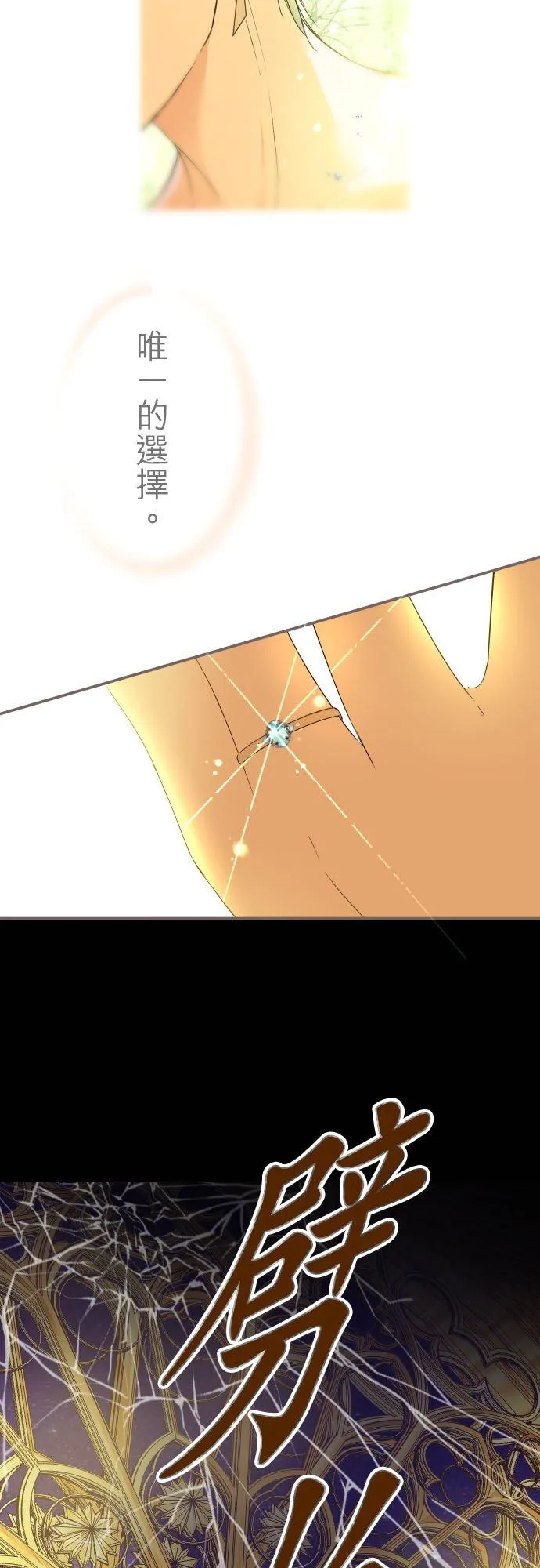 93话 翡翠色的… 第12页