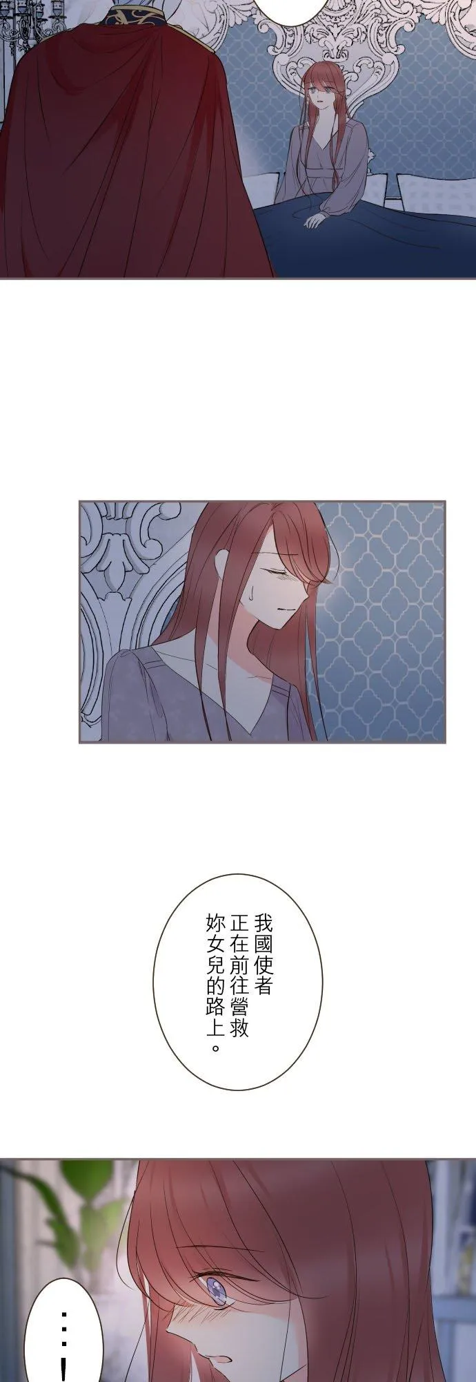 93话 翡翠色的… 第26页