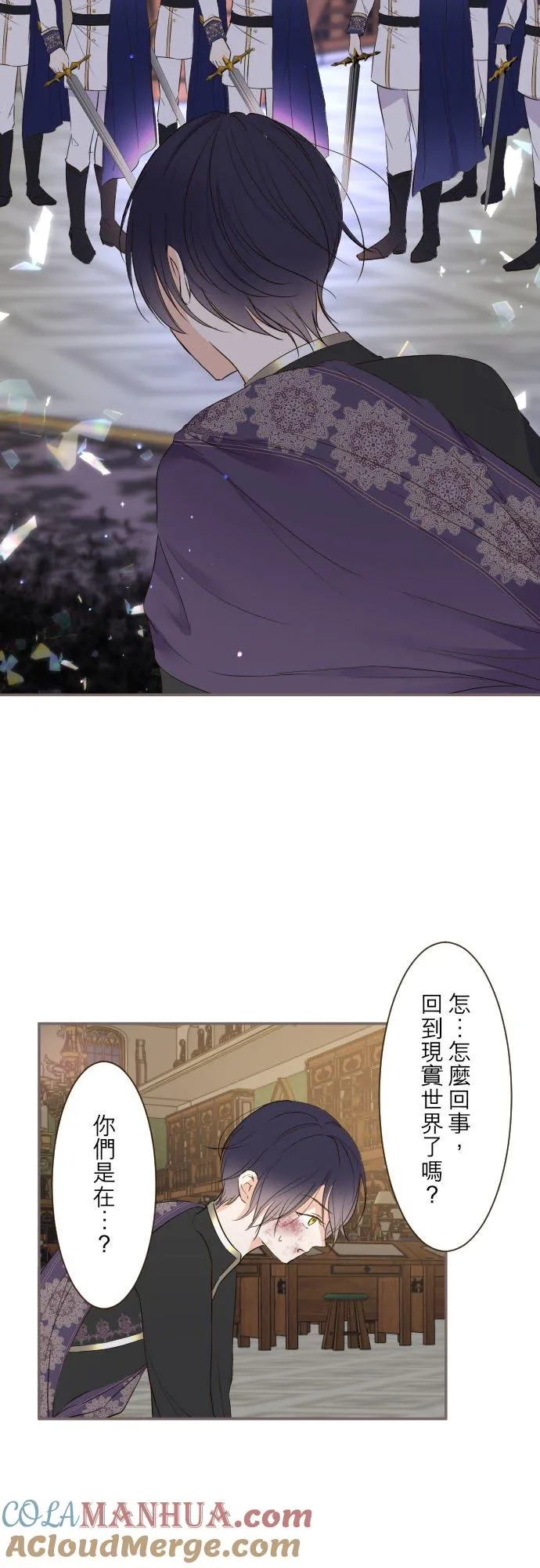 93话 翡翠色的… 第29页