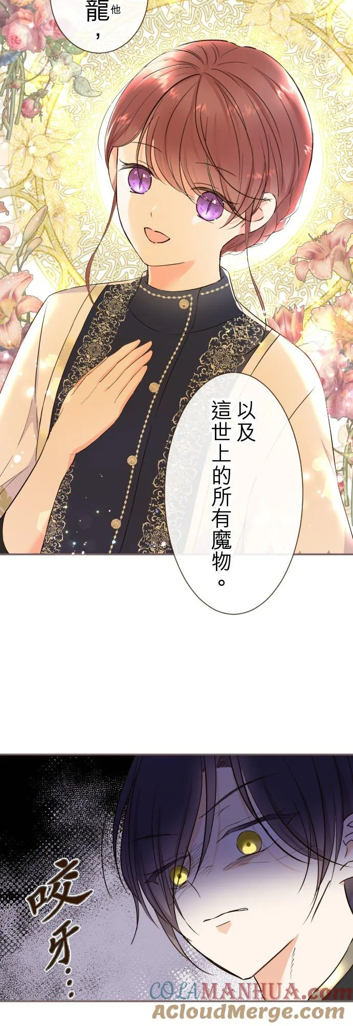 91话 对峙 第13页