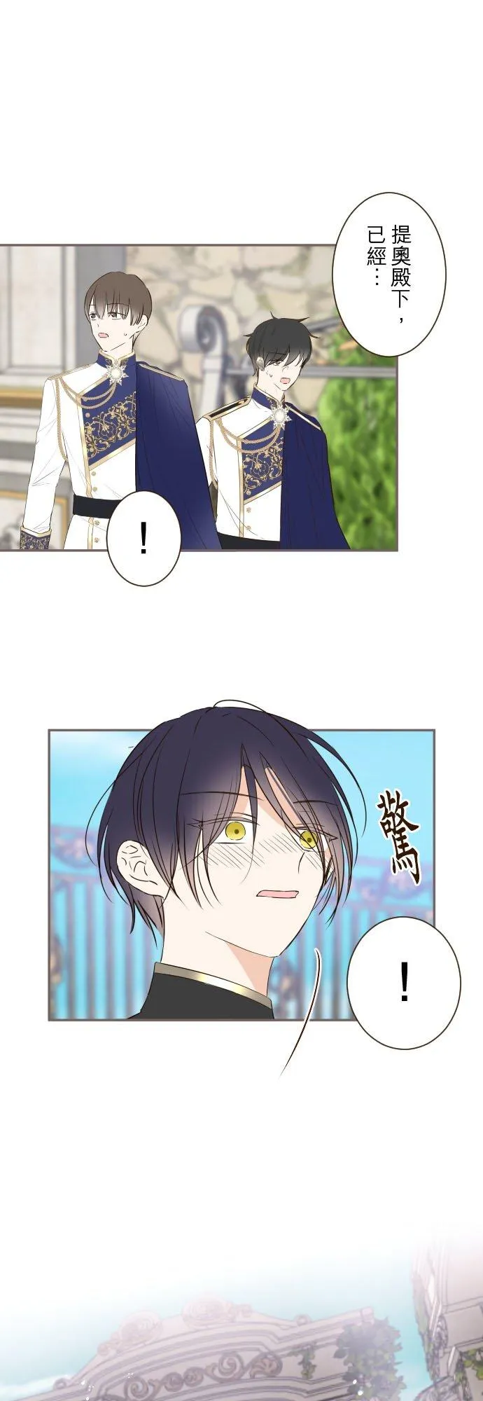 91话 对峙 第14页