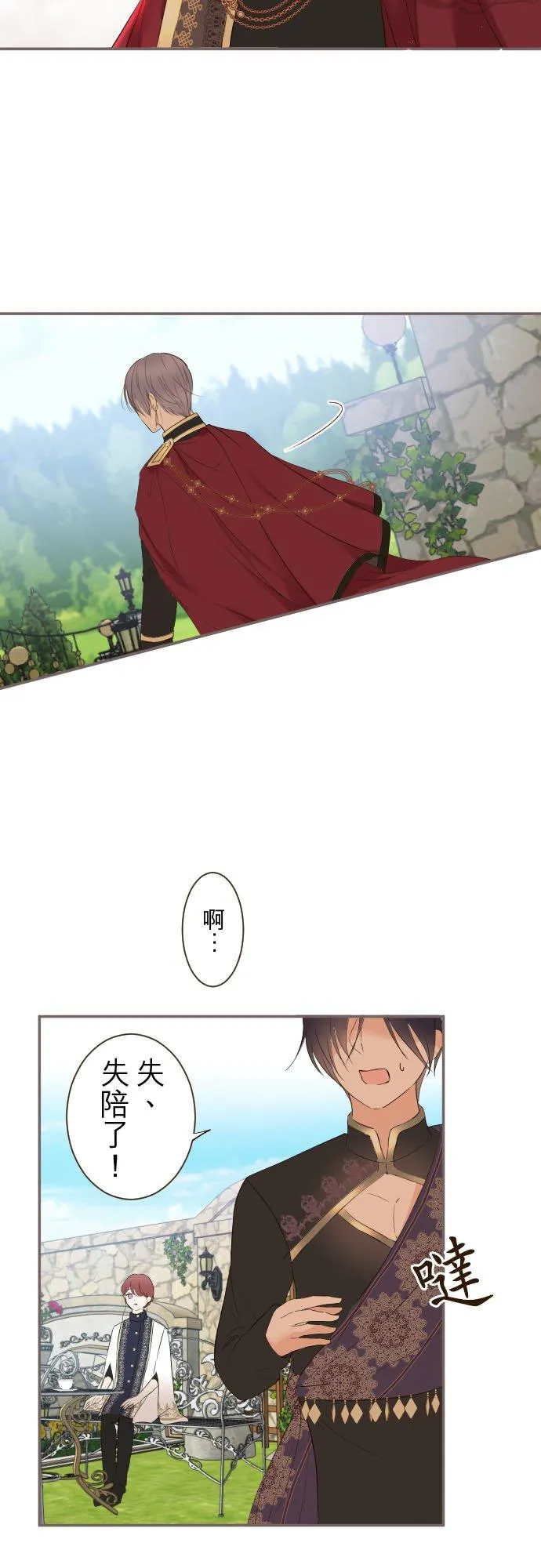 91话 对峙 第16页