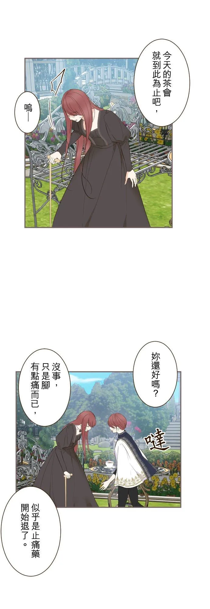 91话 对峙 第18页