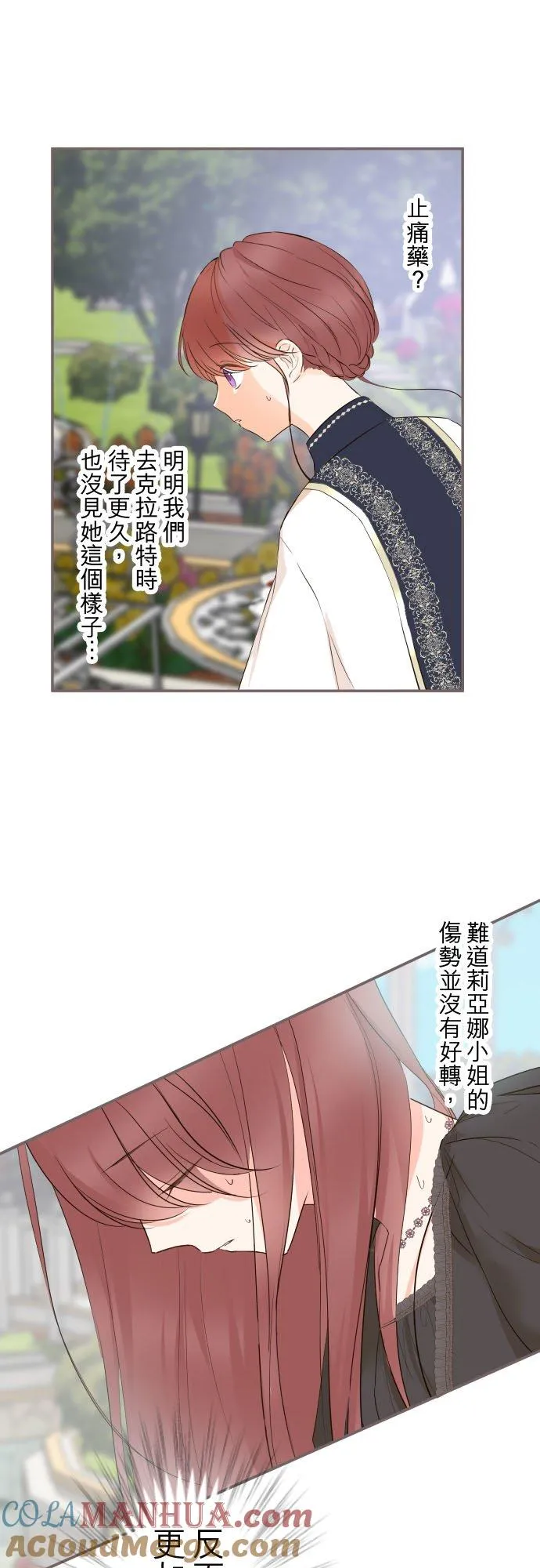 91话 对峙 第19页