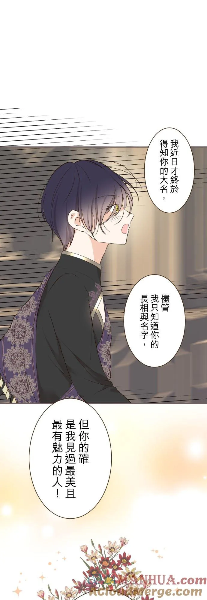 91话 对峙 第21页
