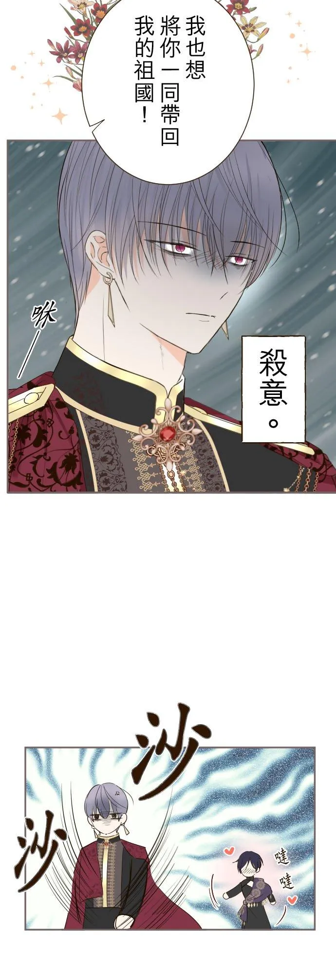 91话 对峙 第22页
