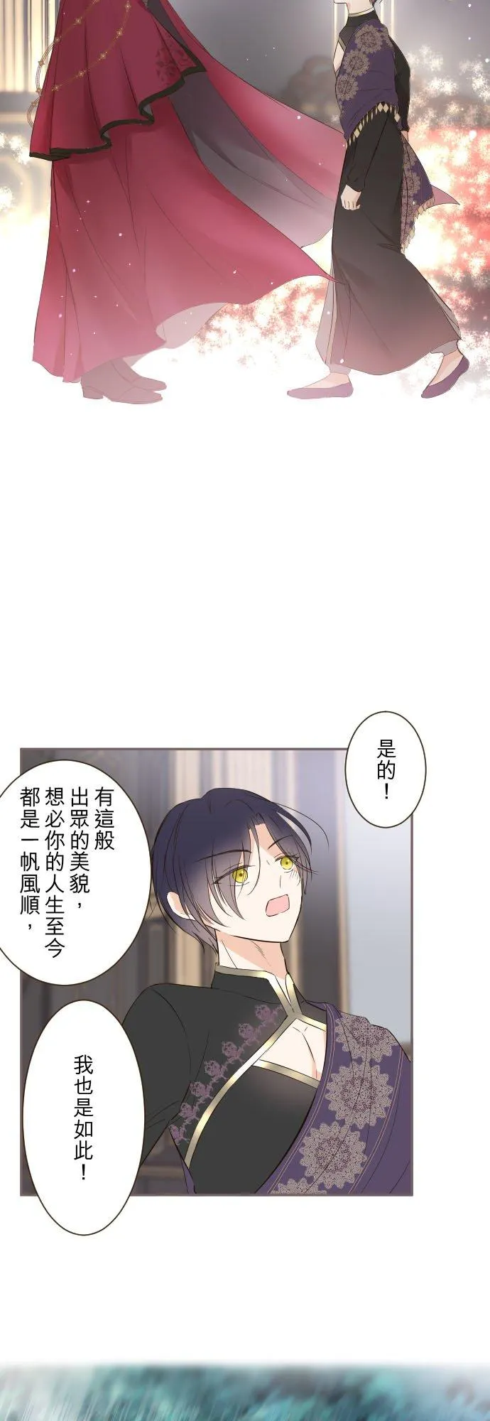 91话 对峙 第24页